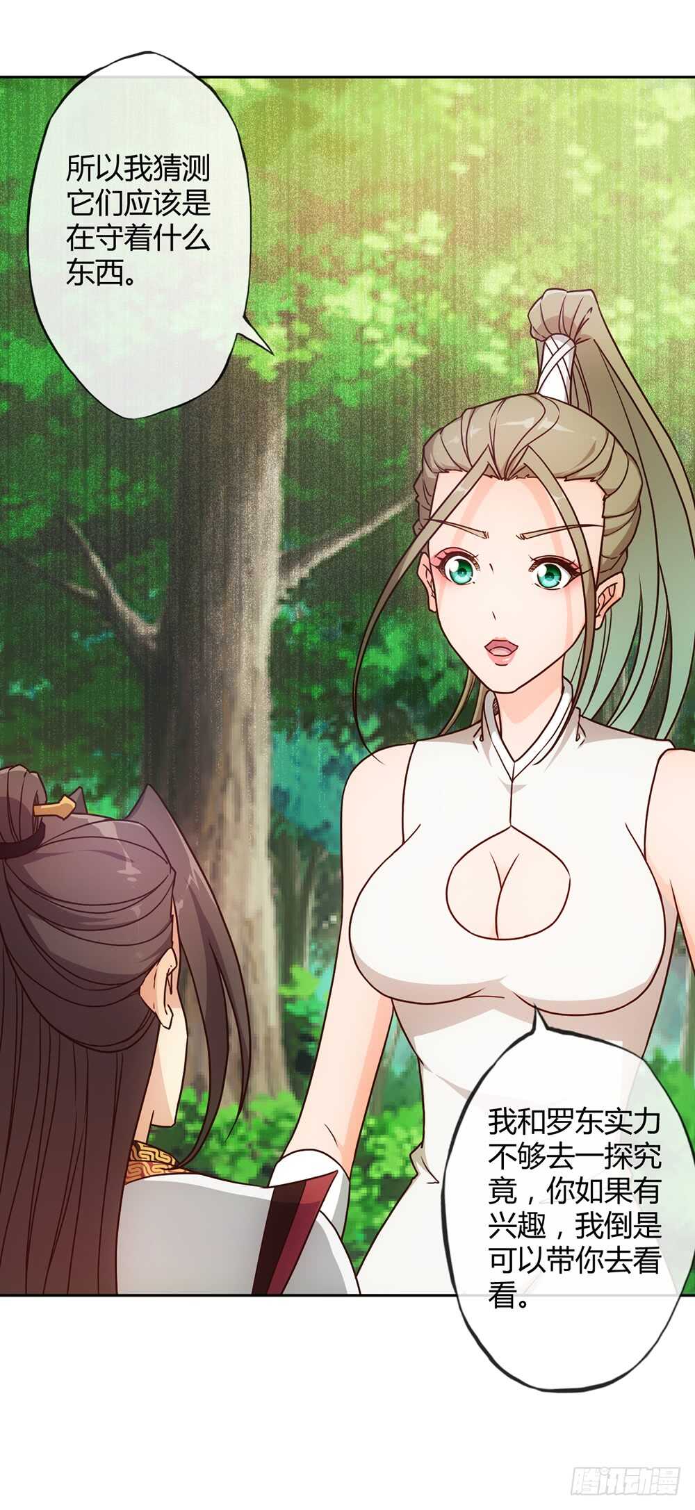 第42话：又英雄救美！-第44话