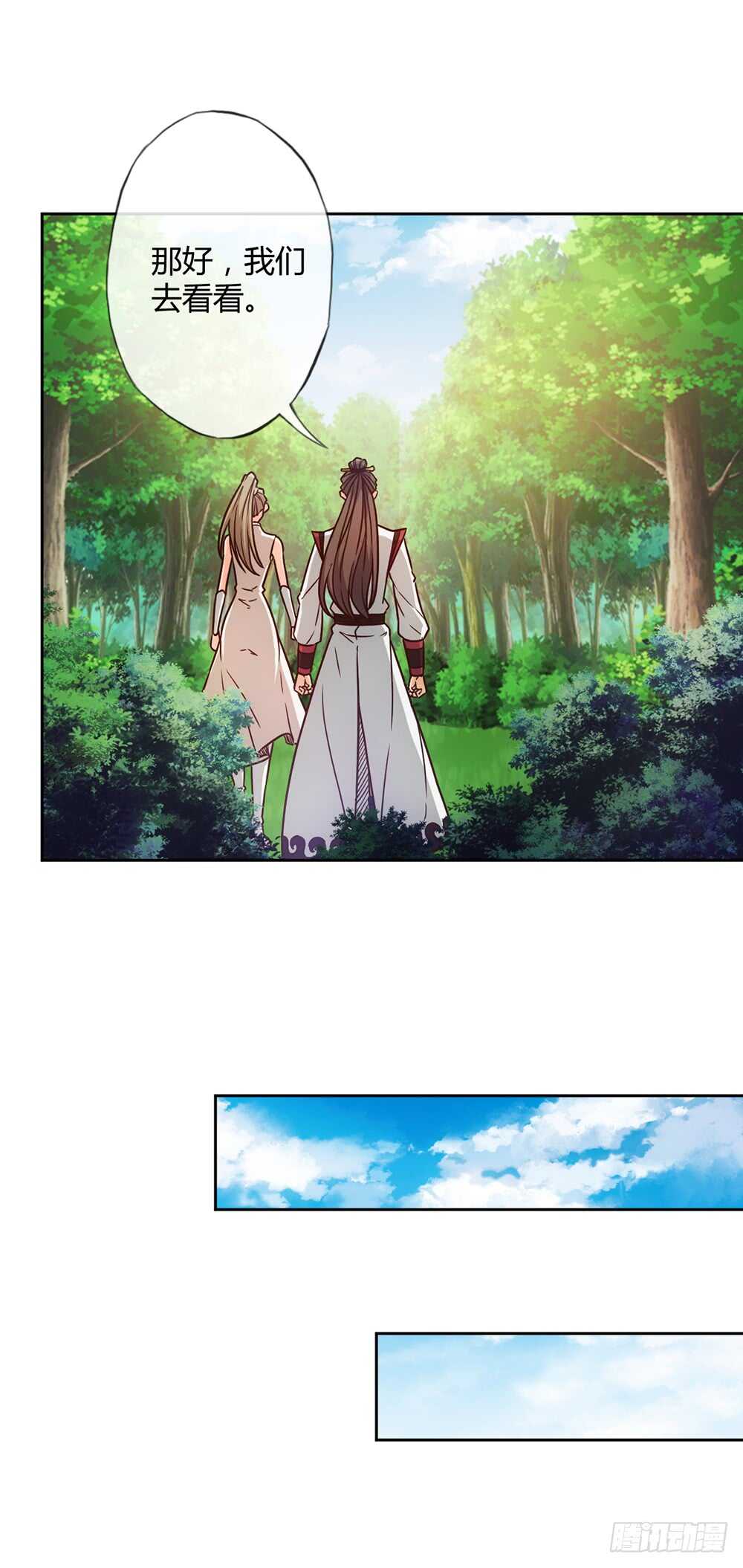 第42话：又英雄救美！-第44话