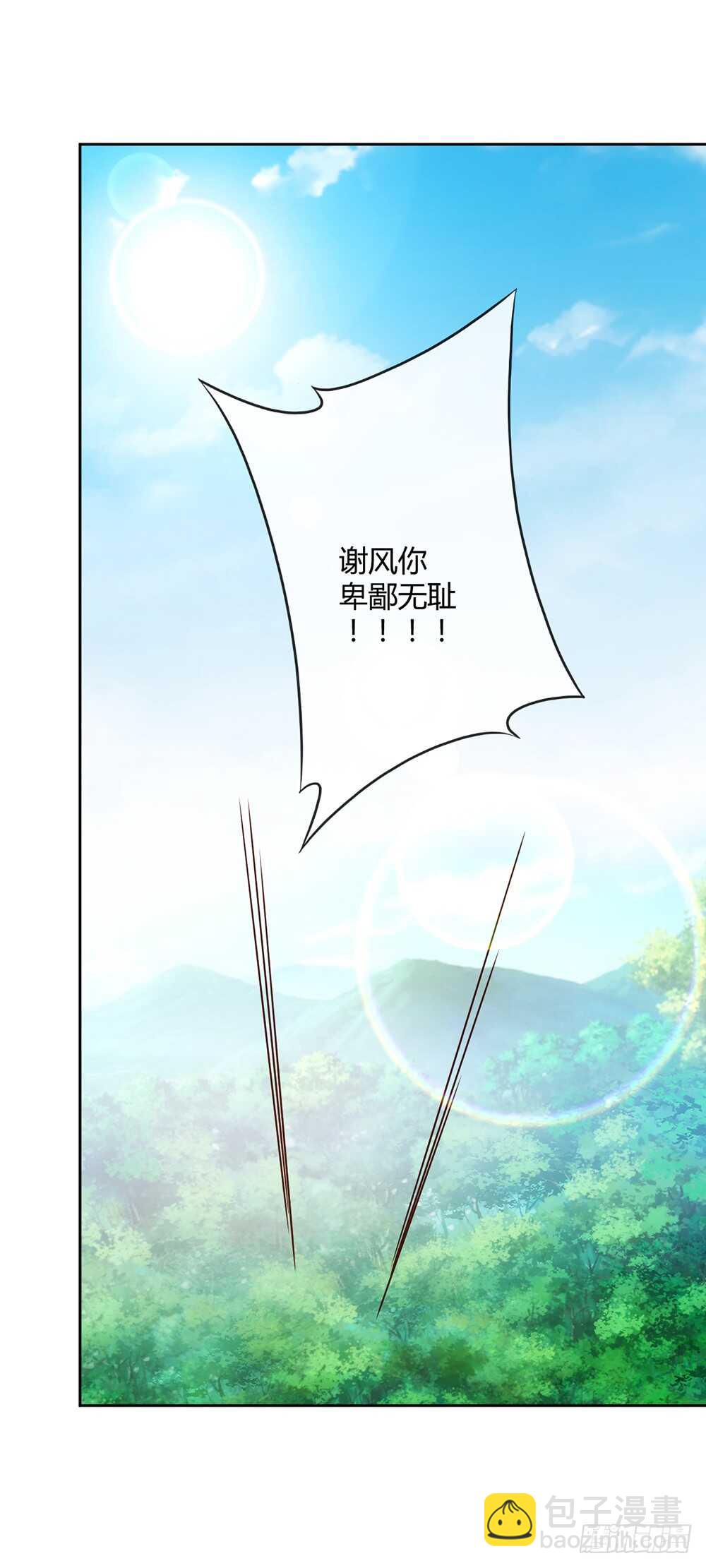 第42话：又英雄救美！-第44话