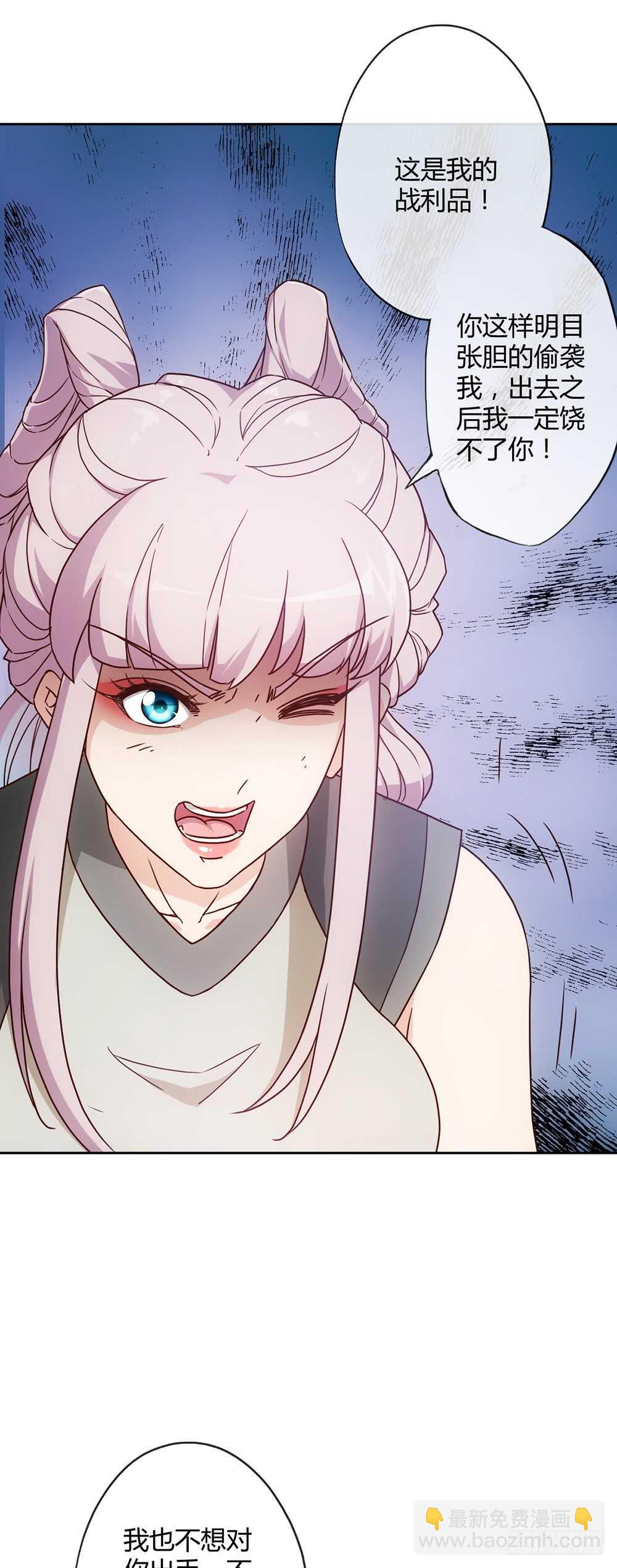 第42话：又英雄救美！-第44话