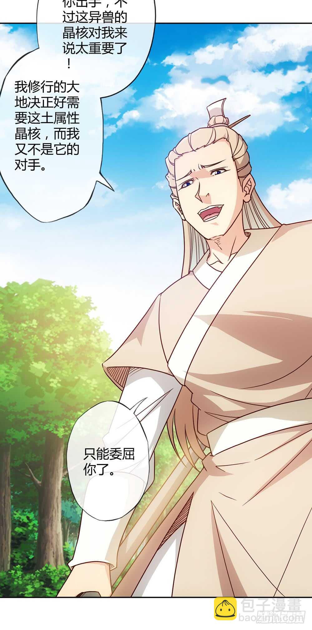 第42话：又英雄救美！-第44话