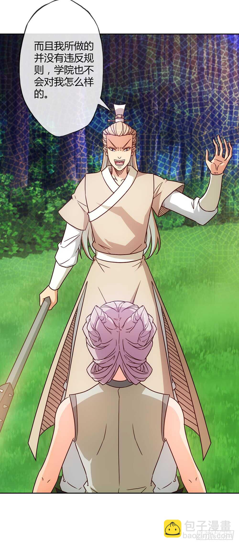 第42话：又英雄救美！-第44话