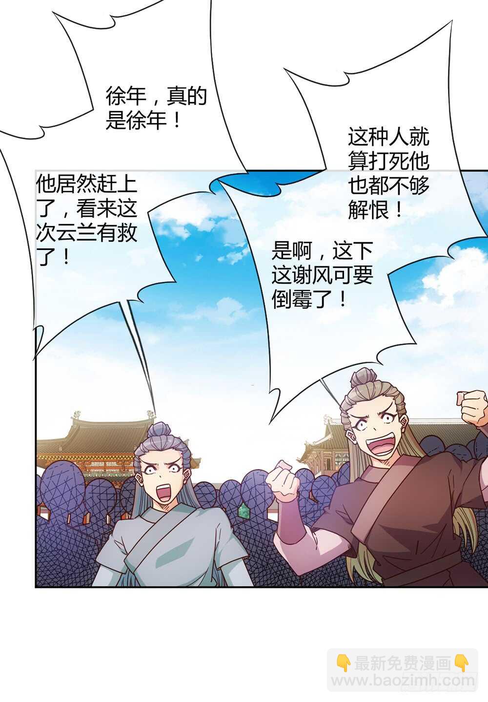 第42话：又英雄救美！-第44话