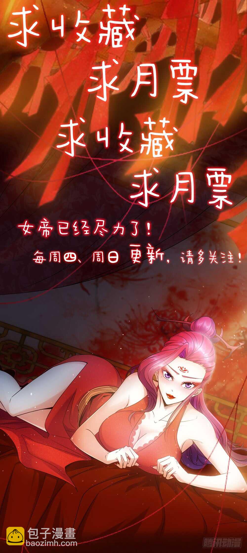 第42话：又英雄救美！-第44话