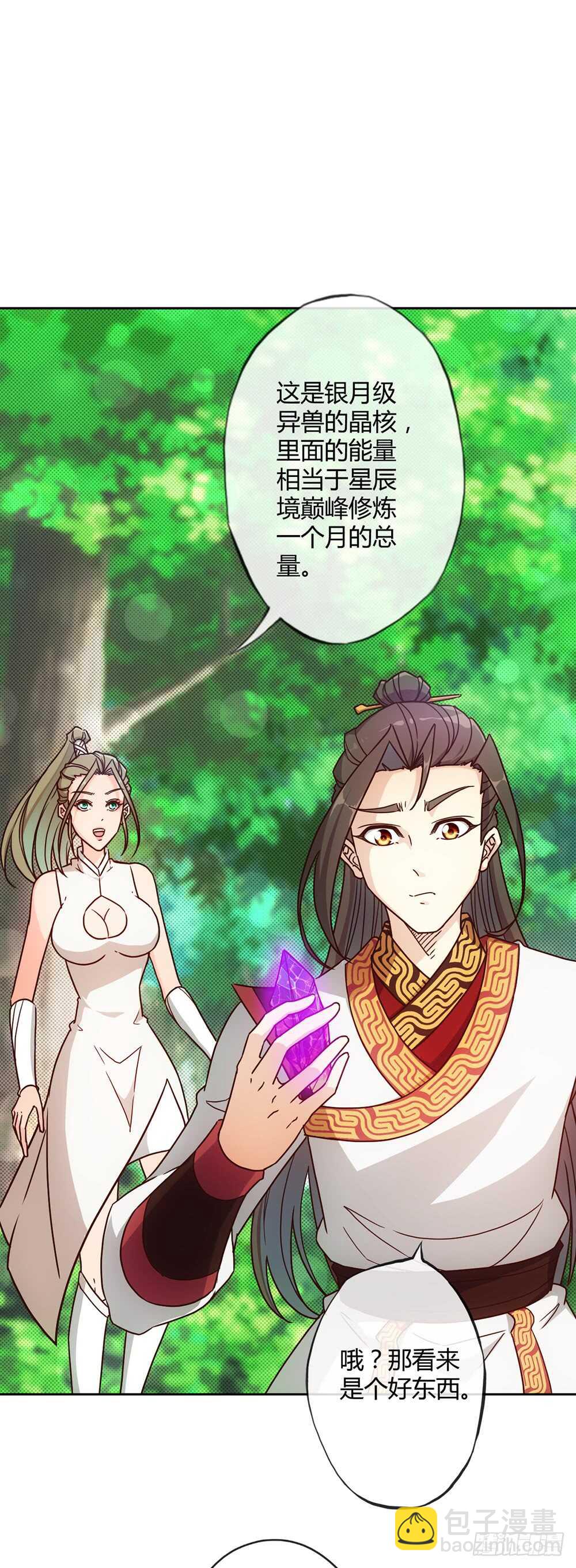 第42话：又英雄救美！-第44话