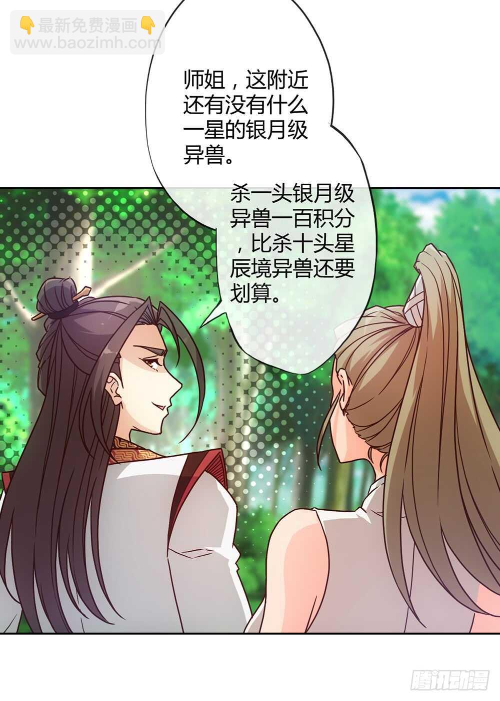 第42话：又英雄救美！-第44话