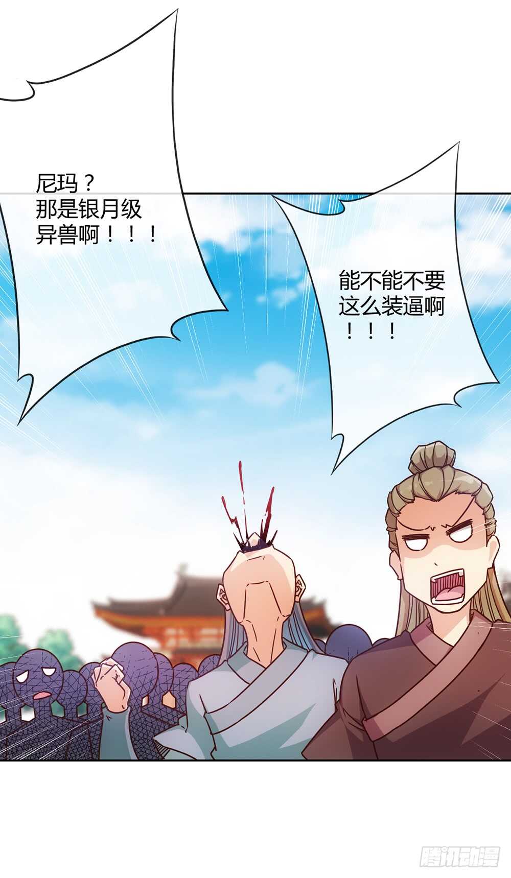 第42话：又英雄救美！-第44话