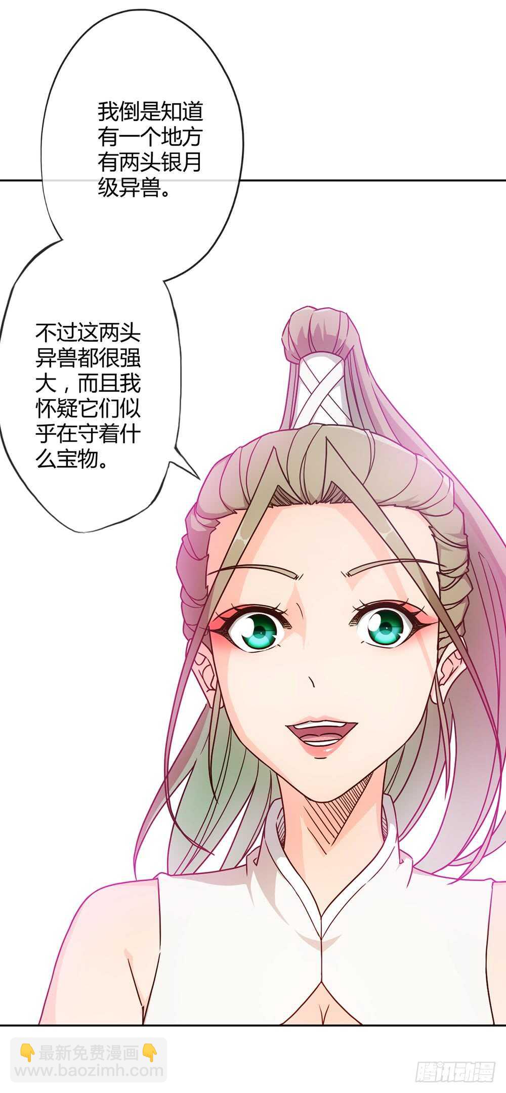 第42话：又英雄救美！-第44话