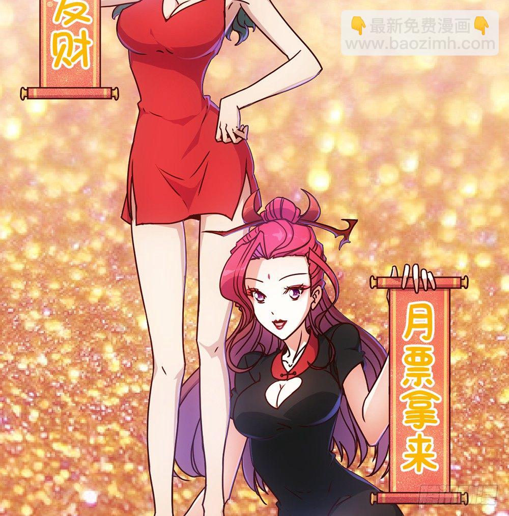 新年好！-第46话