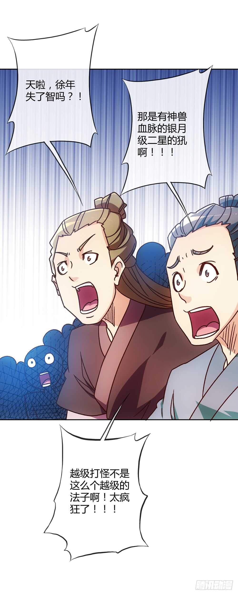 45话：是！是！是！女帝大人！-第48话