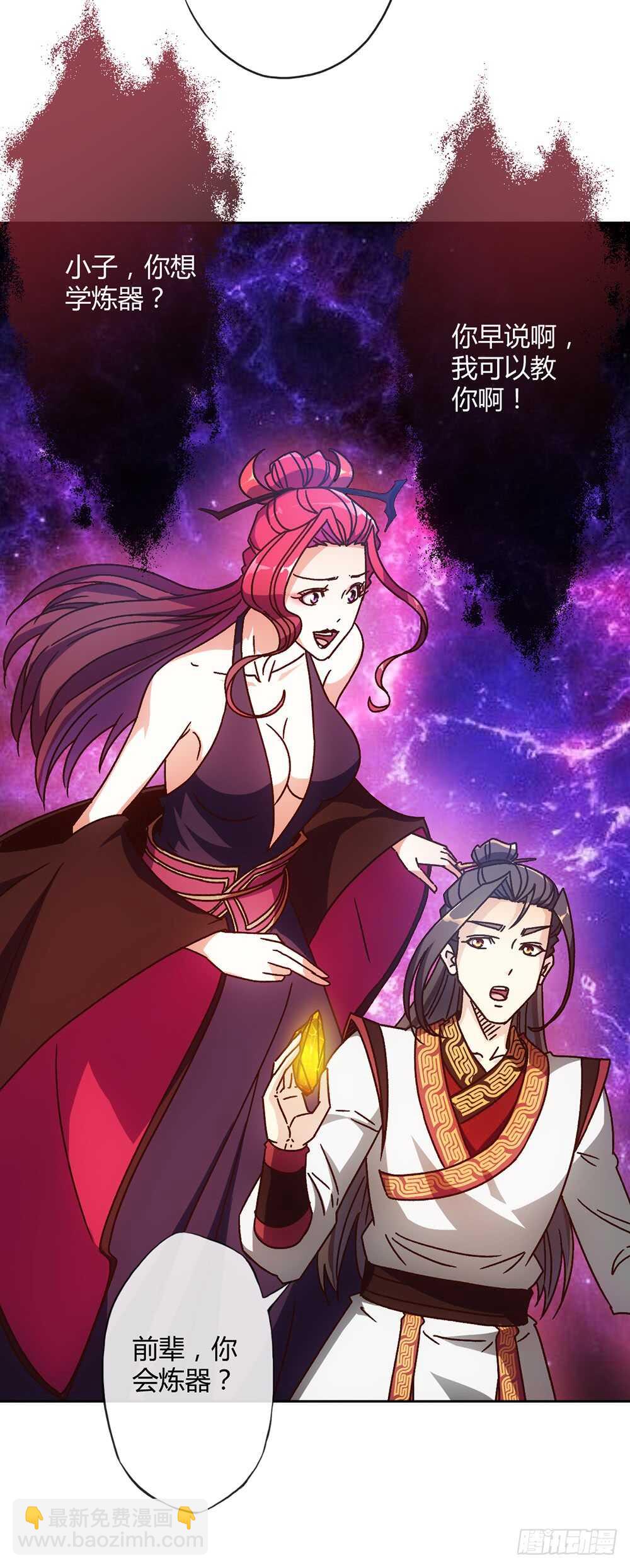 45话：是！是！是！女帝大人！-第48话