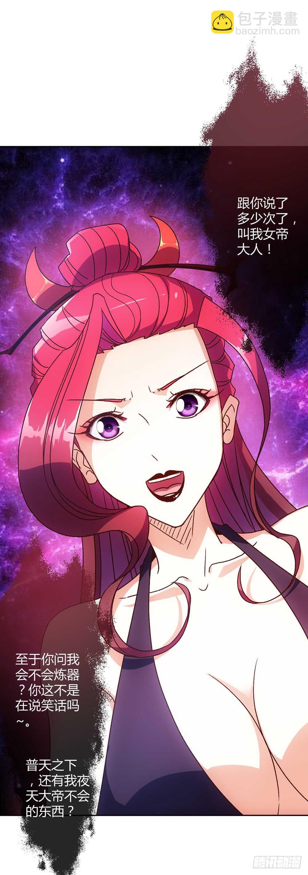 45话：是！是！是！女帝大人！-第48话