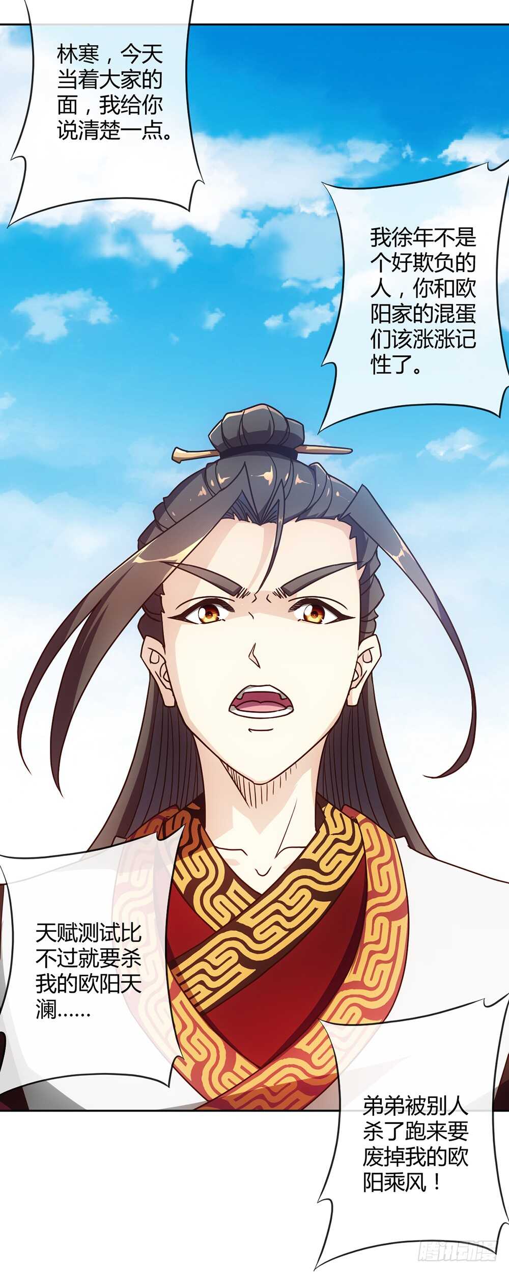 第47话：好啊！你来试试！-第50话