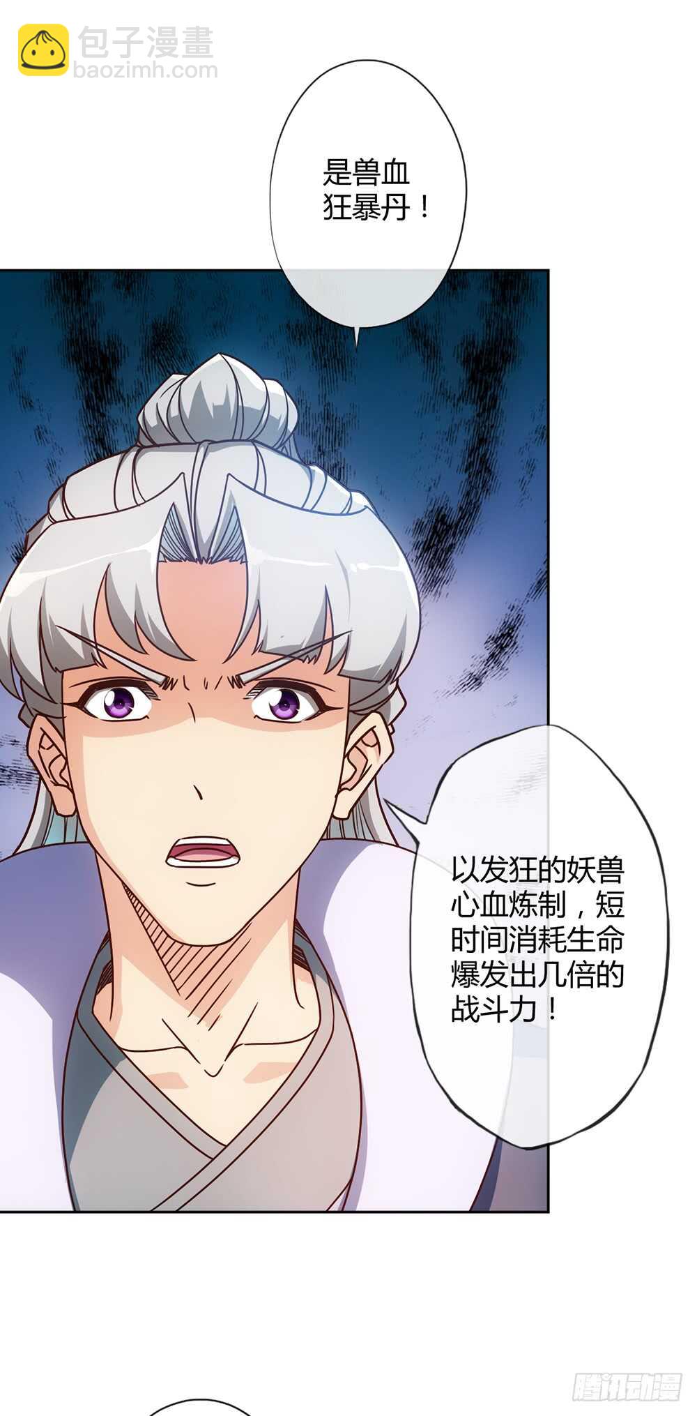 第47话：好啊！你来试试！-第50话