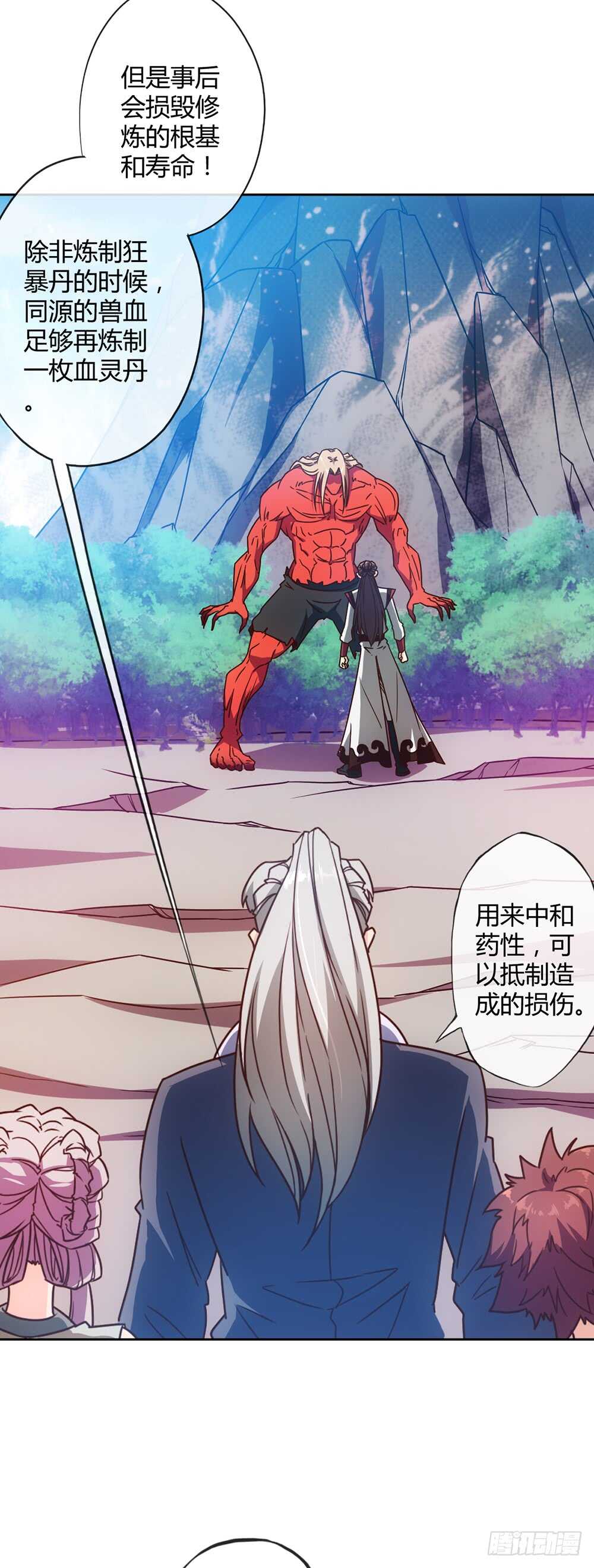 第47话：好啊！你来试试！-第50话