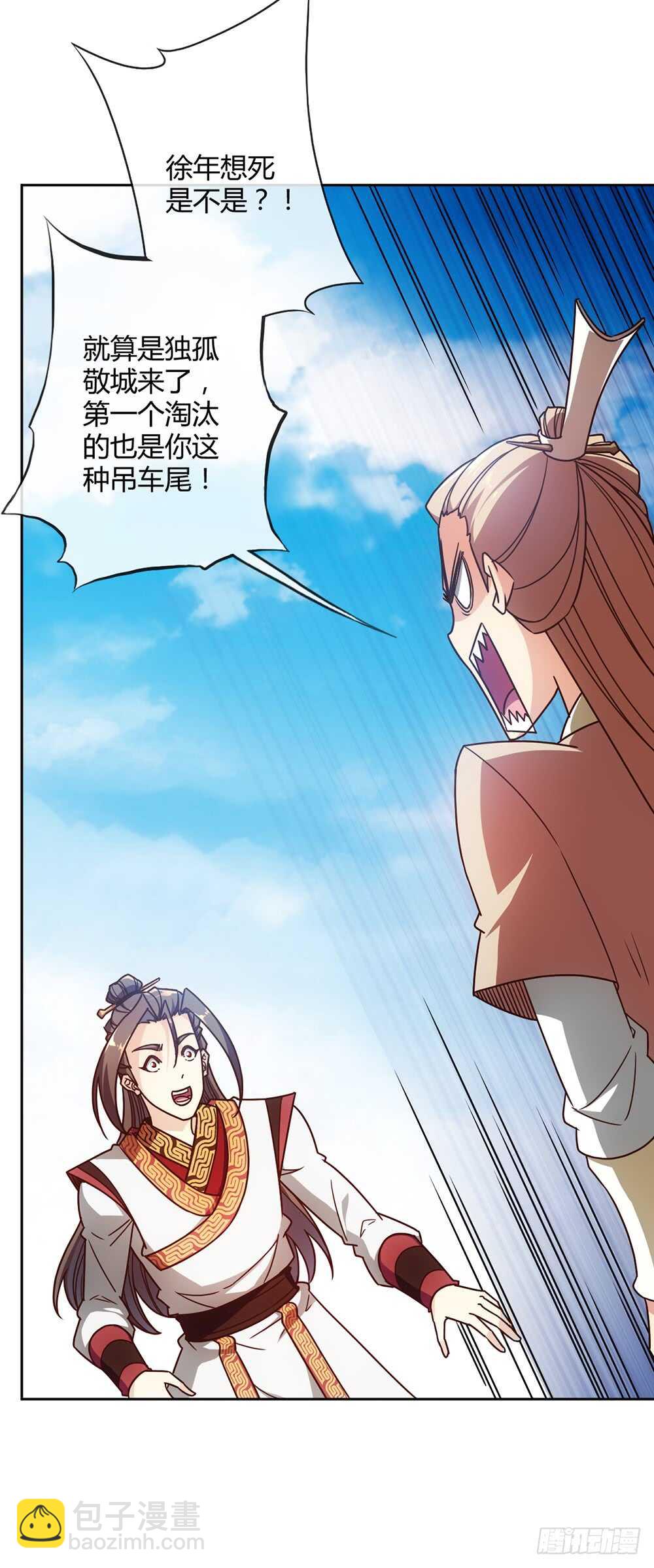 第47话：好啊！你来试试！-第50话