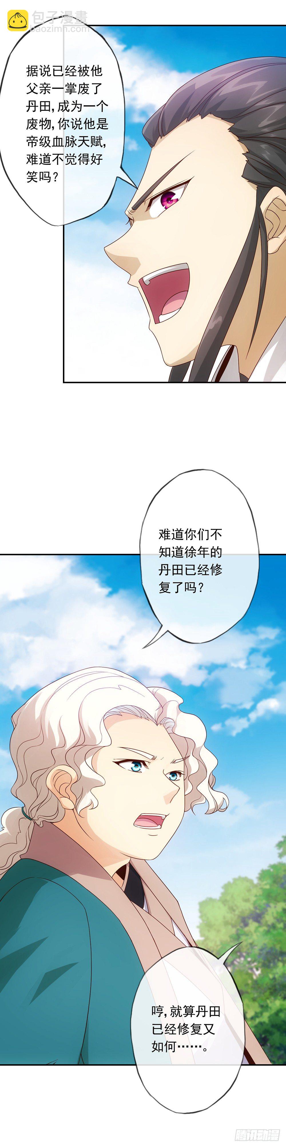 第5话：只有王级天赋？-第6话