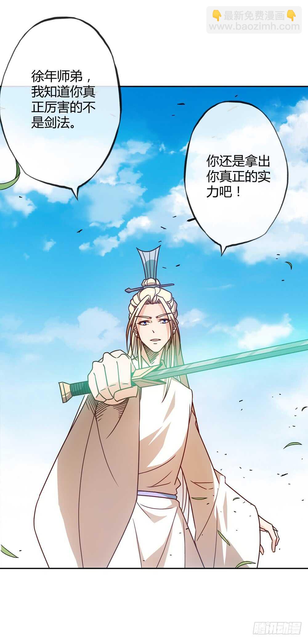 第49话：剑来！-第52话