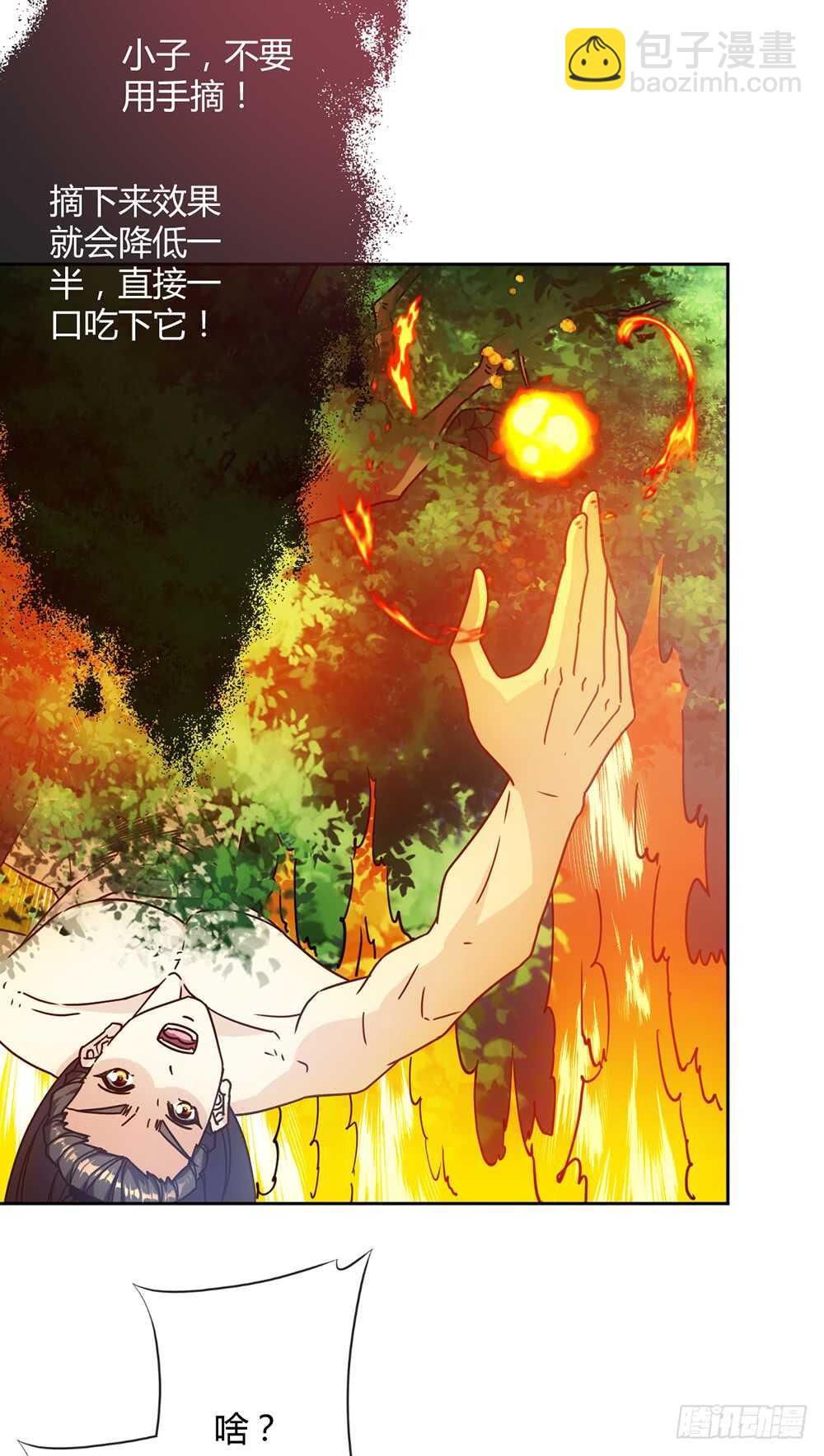 第51话：啊呜！！-第54话