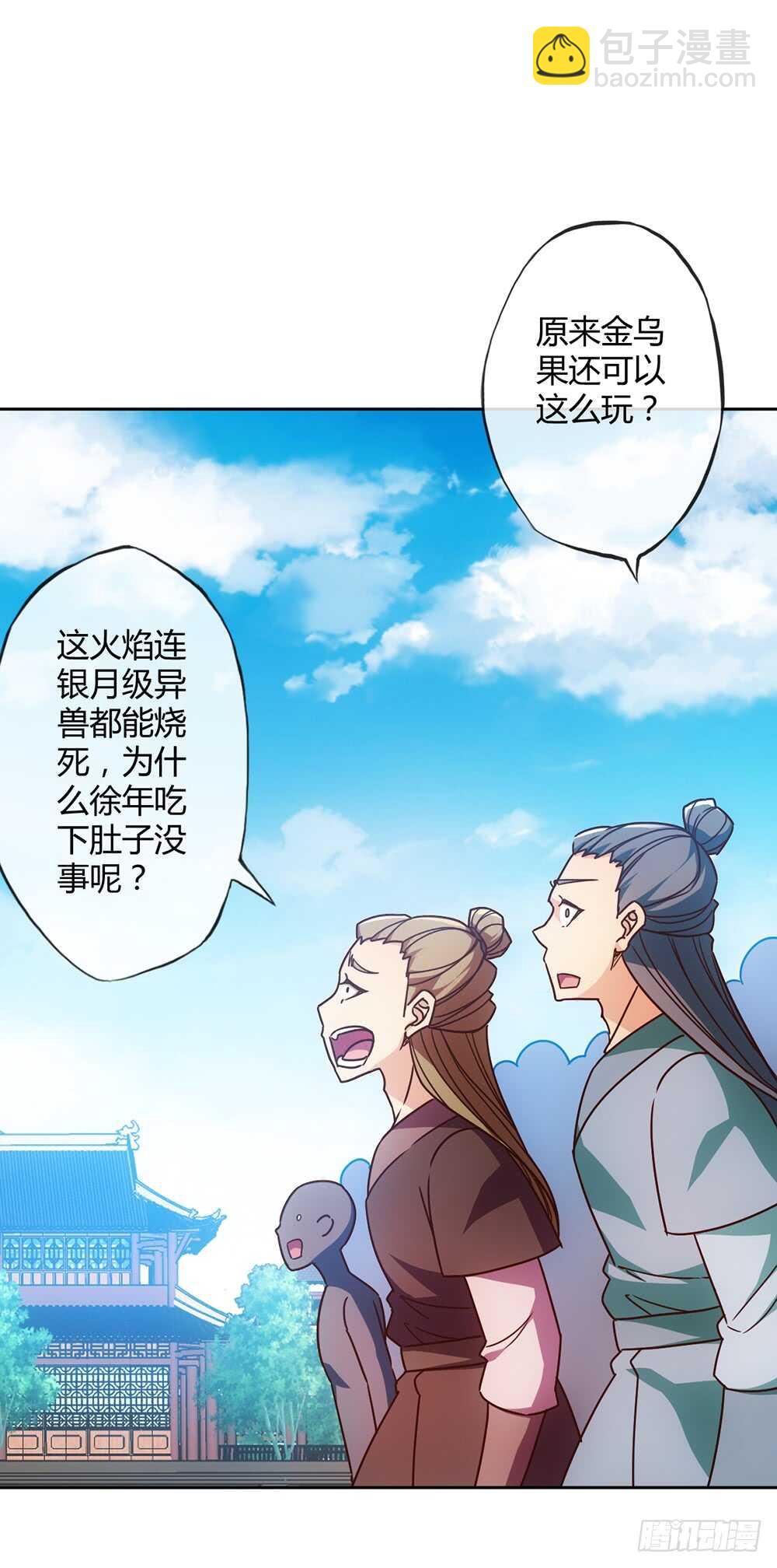 第51话：啊呜！！-第54话