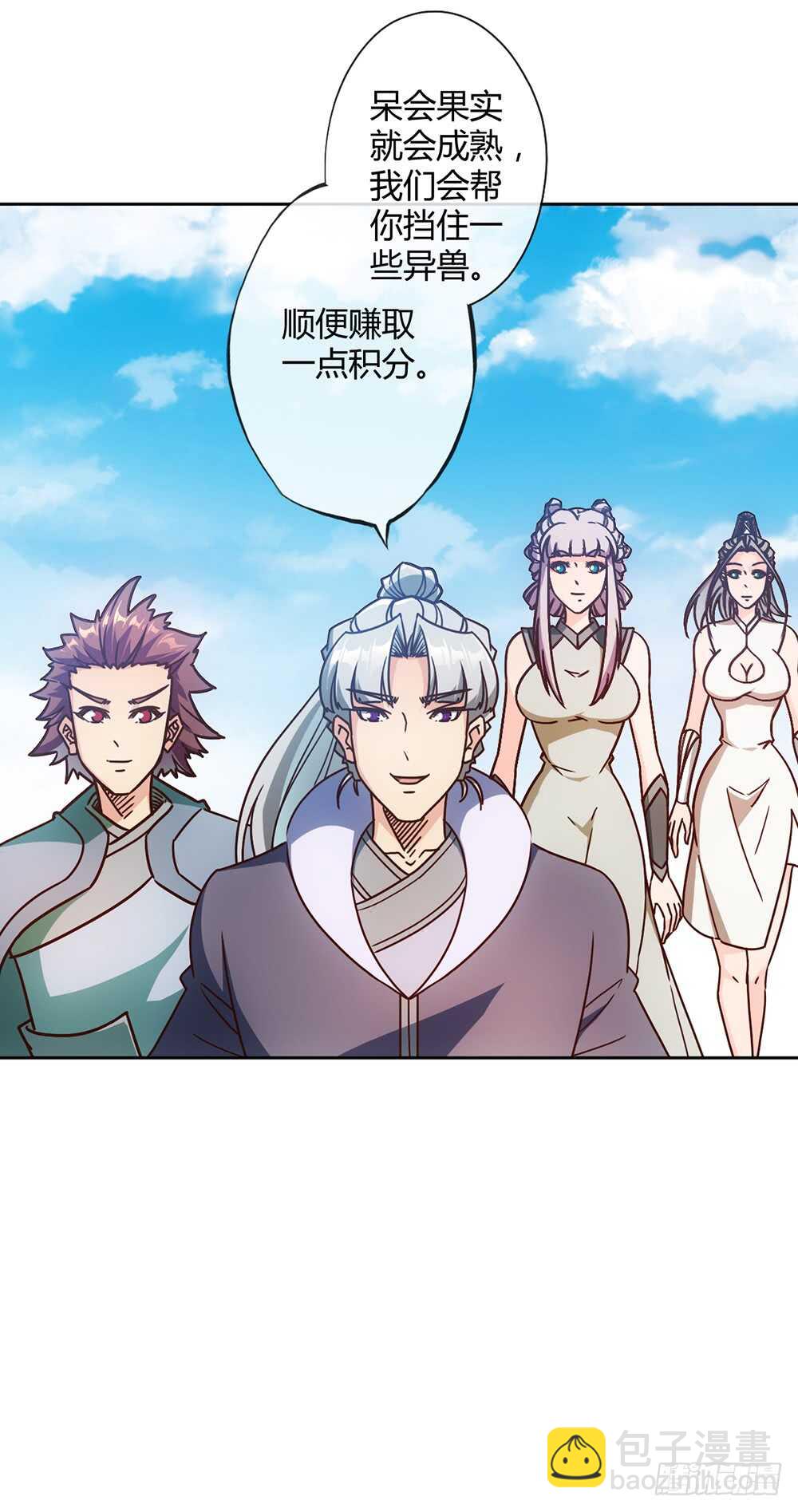 第51话：啊呜！！-第54话