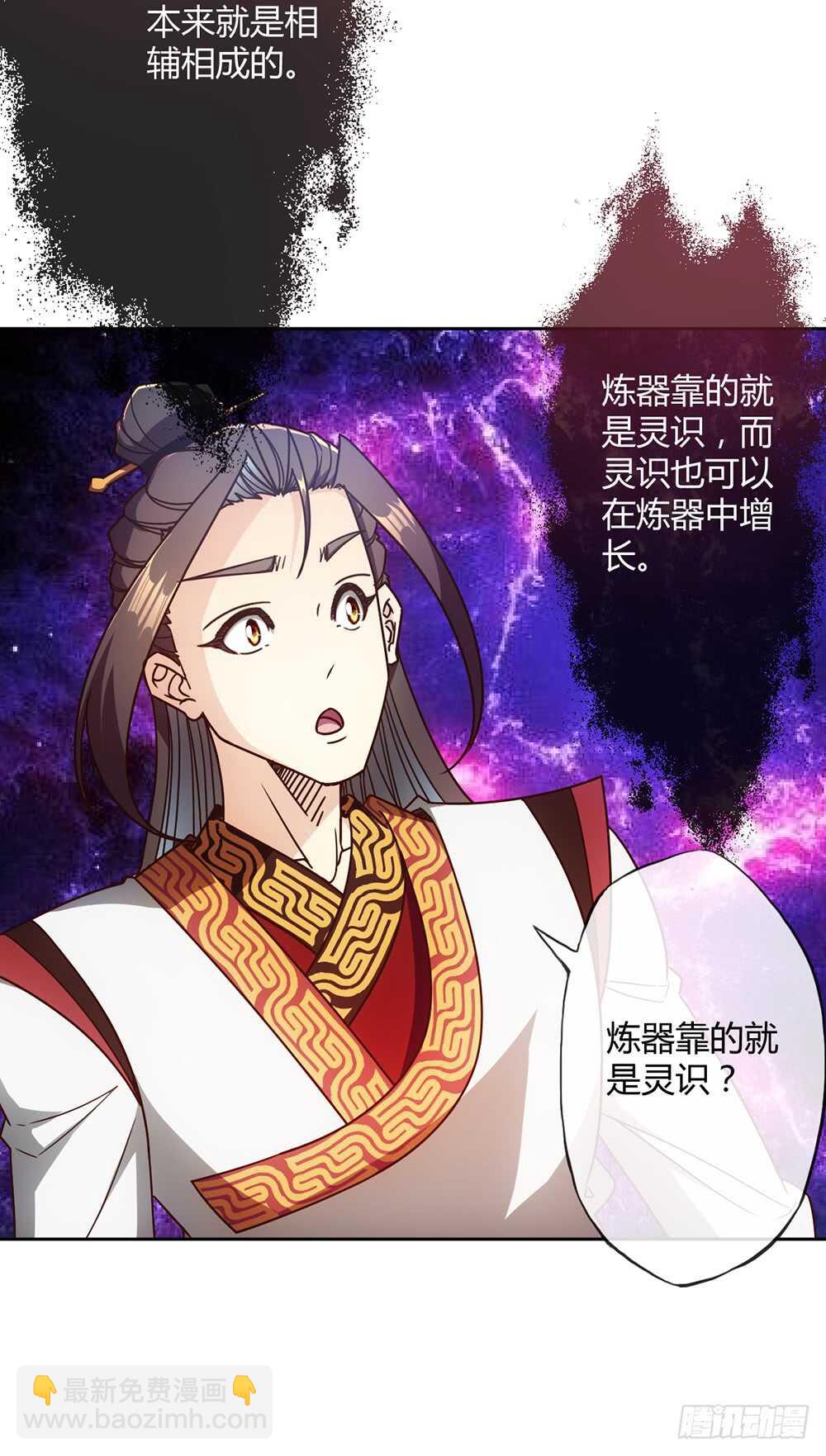 第53话：灵石！-第56话