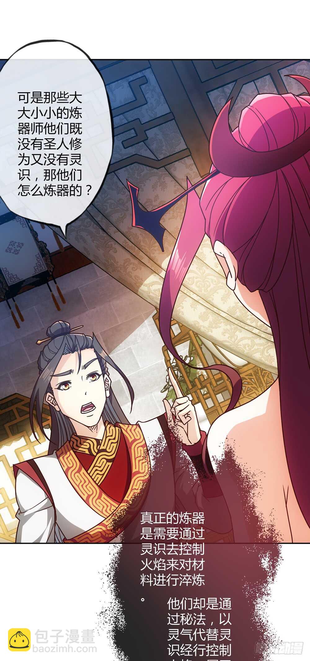 第53话：灵石！-第56话