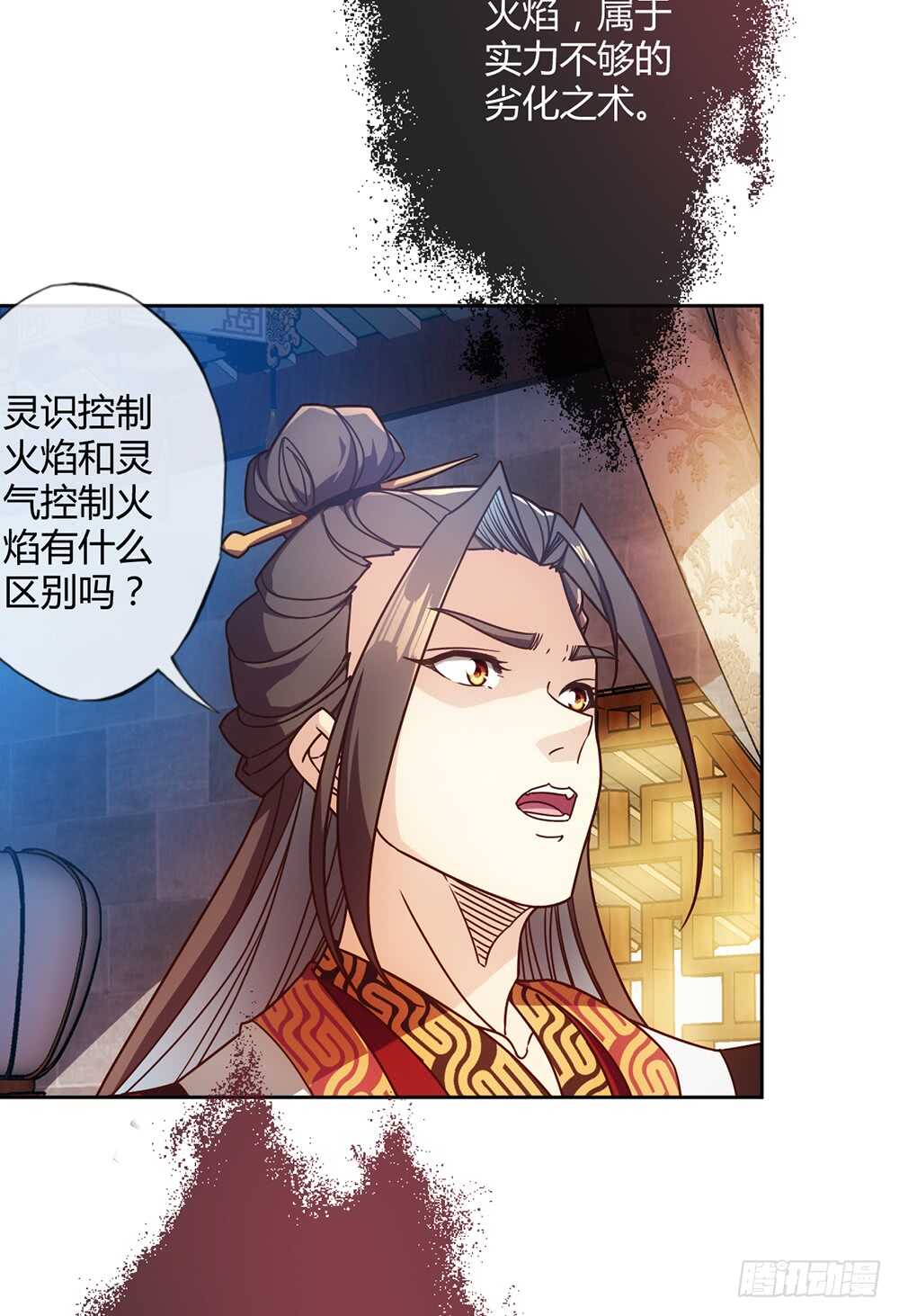 第53话：灵石！-第56话