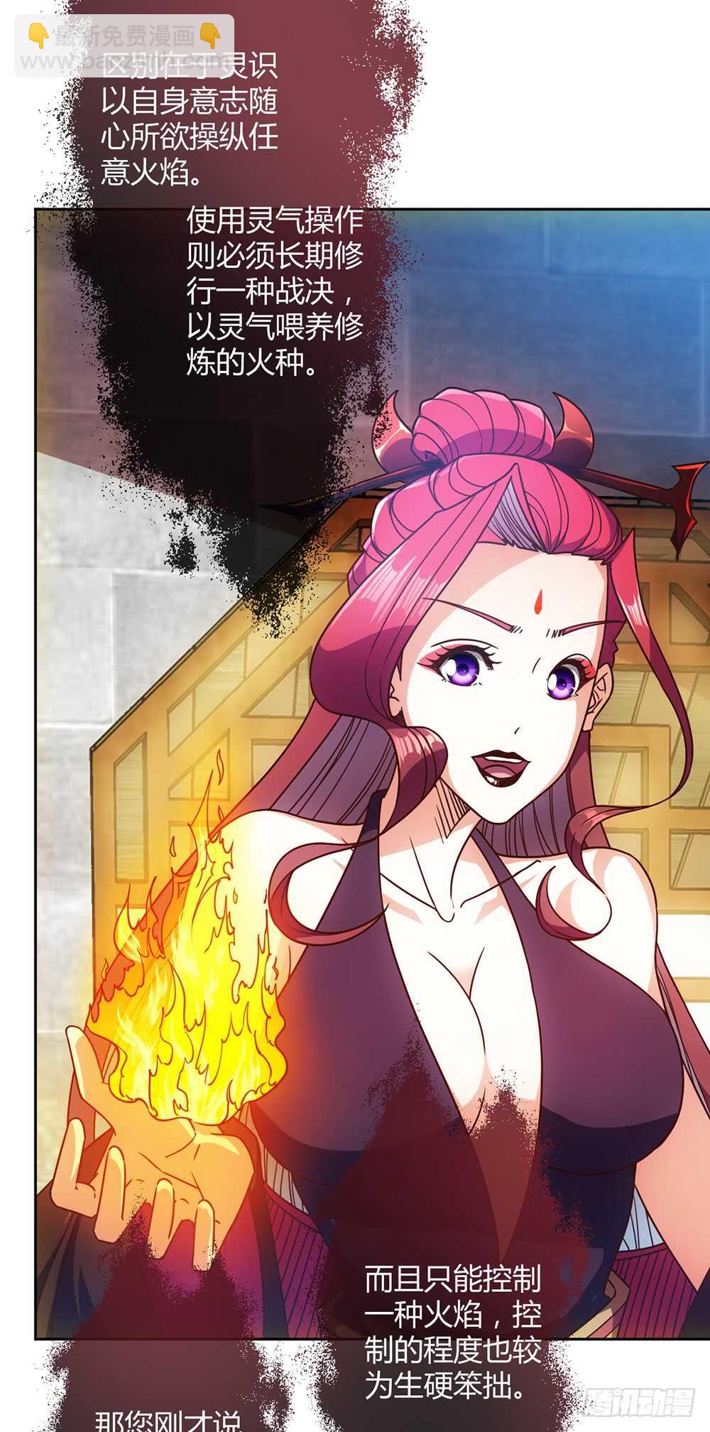 第53话：灵石！-第56话