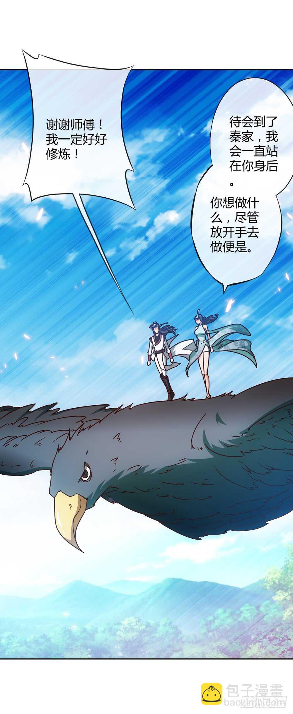 第53话：灵石！-第56话