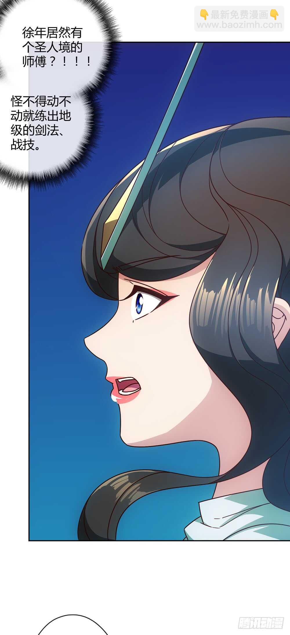 第55话：两个师傅！-第58话