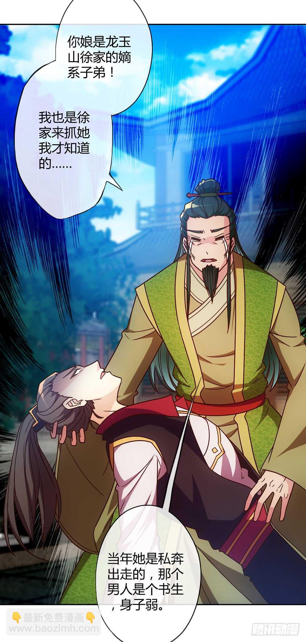 第55话：两个师傅！-第58话