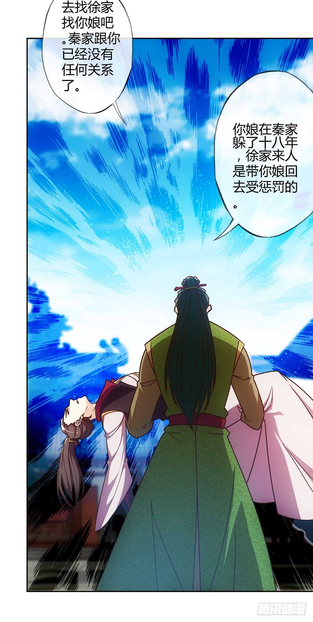 第55话：两个师傅！-第58话