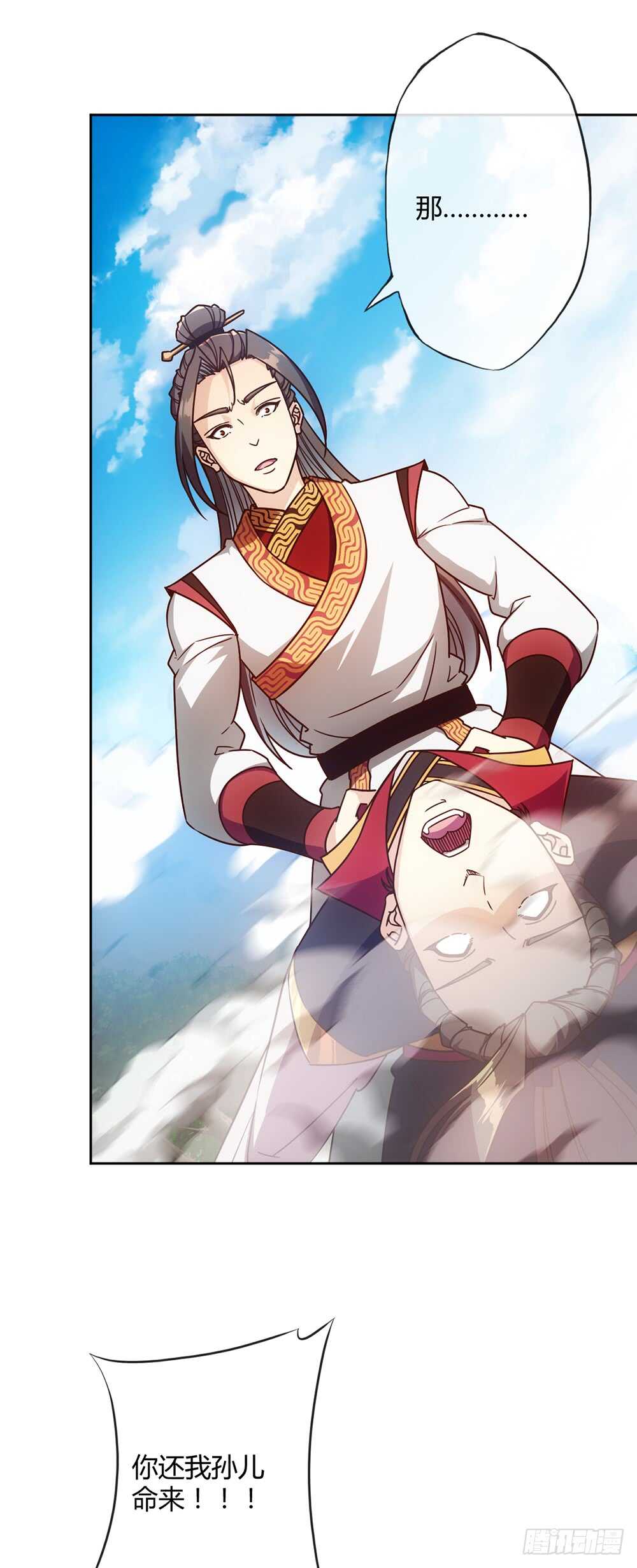 第55话：两个师傅！-第58话