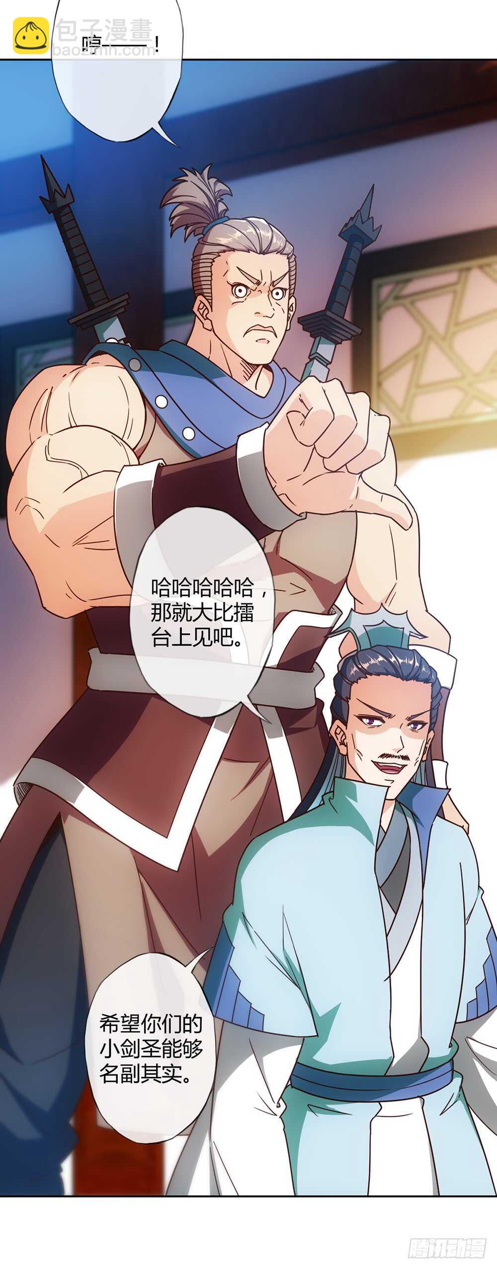 第57话：比赛排名~-第60话