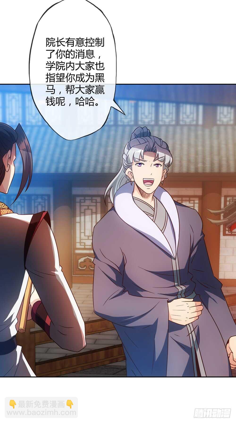 第57话：比赛排名~-第60话