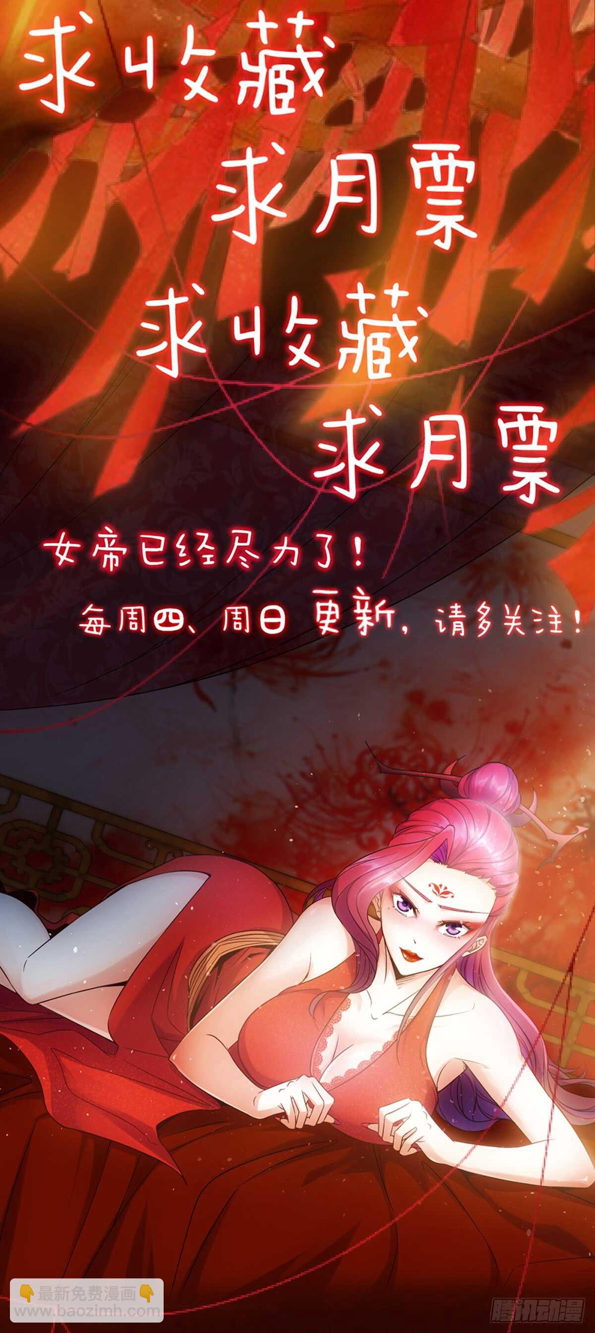 第67话：姐夫？！-第70话