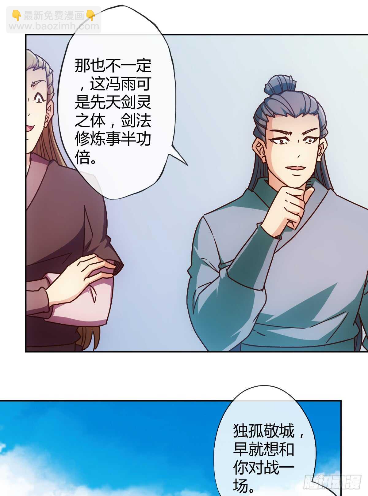 第69话：请多指教！-第72话