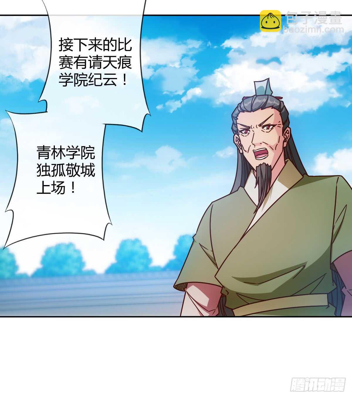 第73话：长剑！-第76话