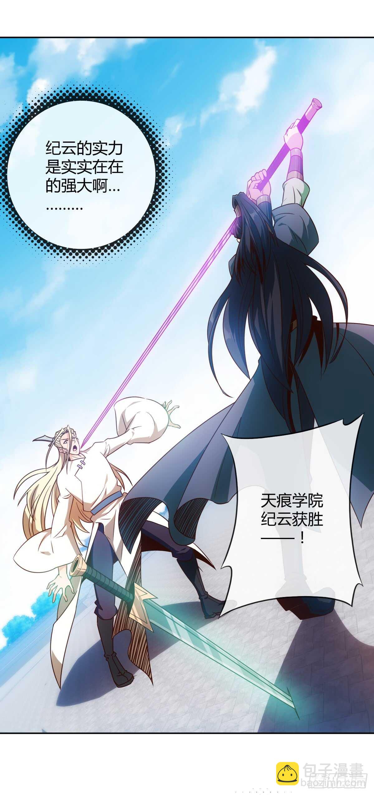 第73话：长剑！-第76话