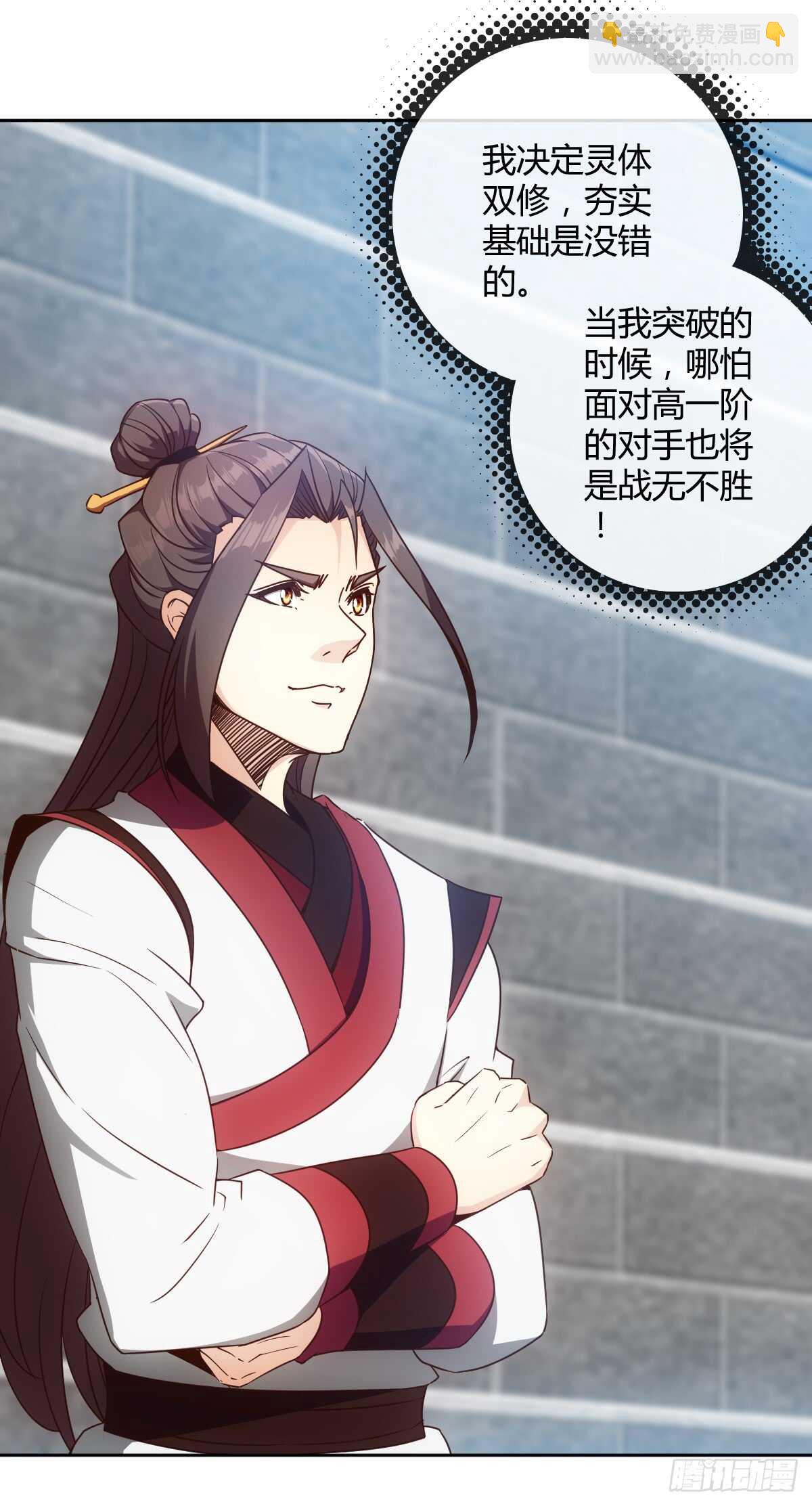 第73话：长剑！-第76话