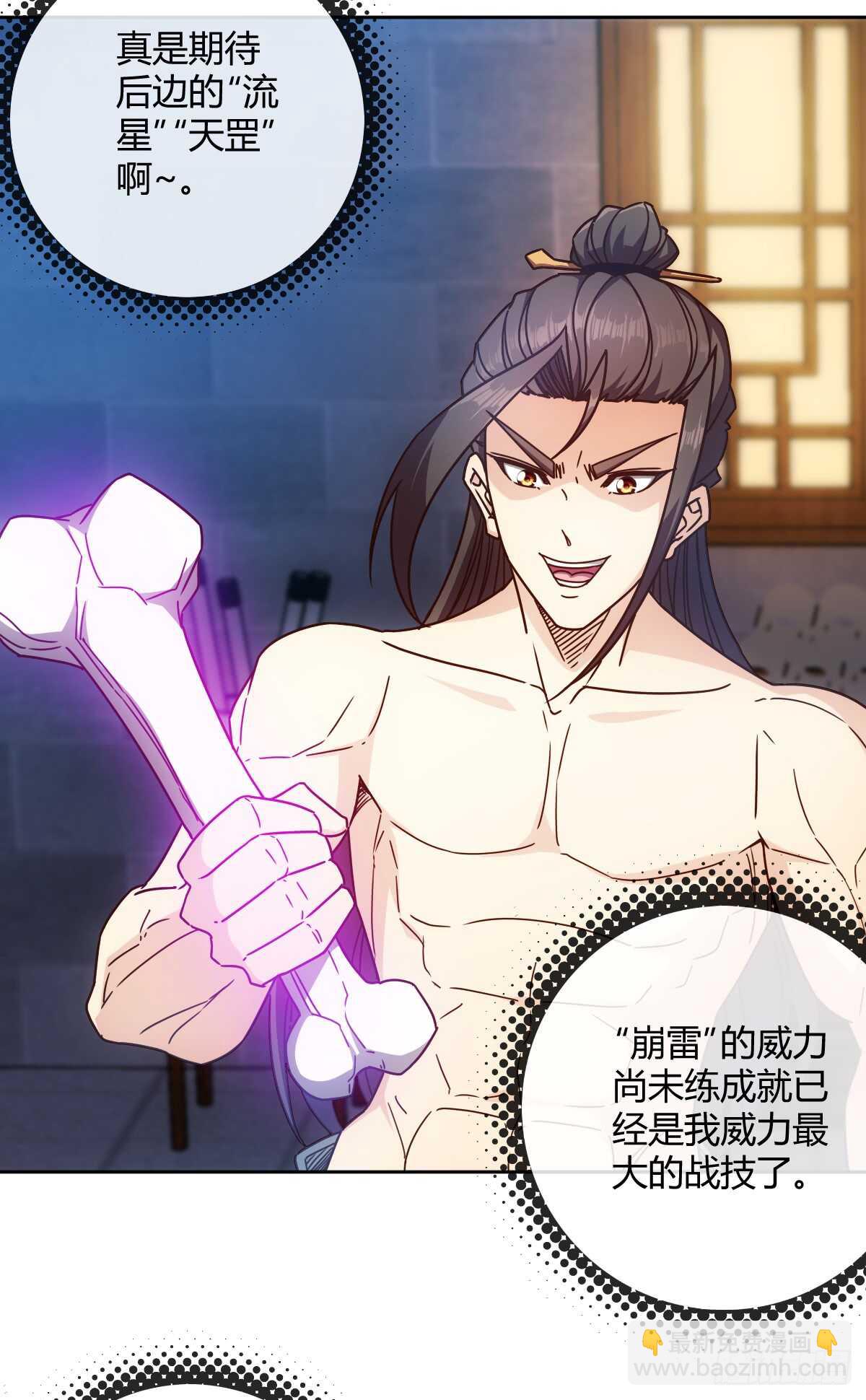 第73话：长剑！-第76话