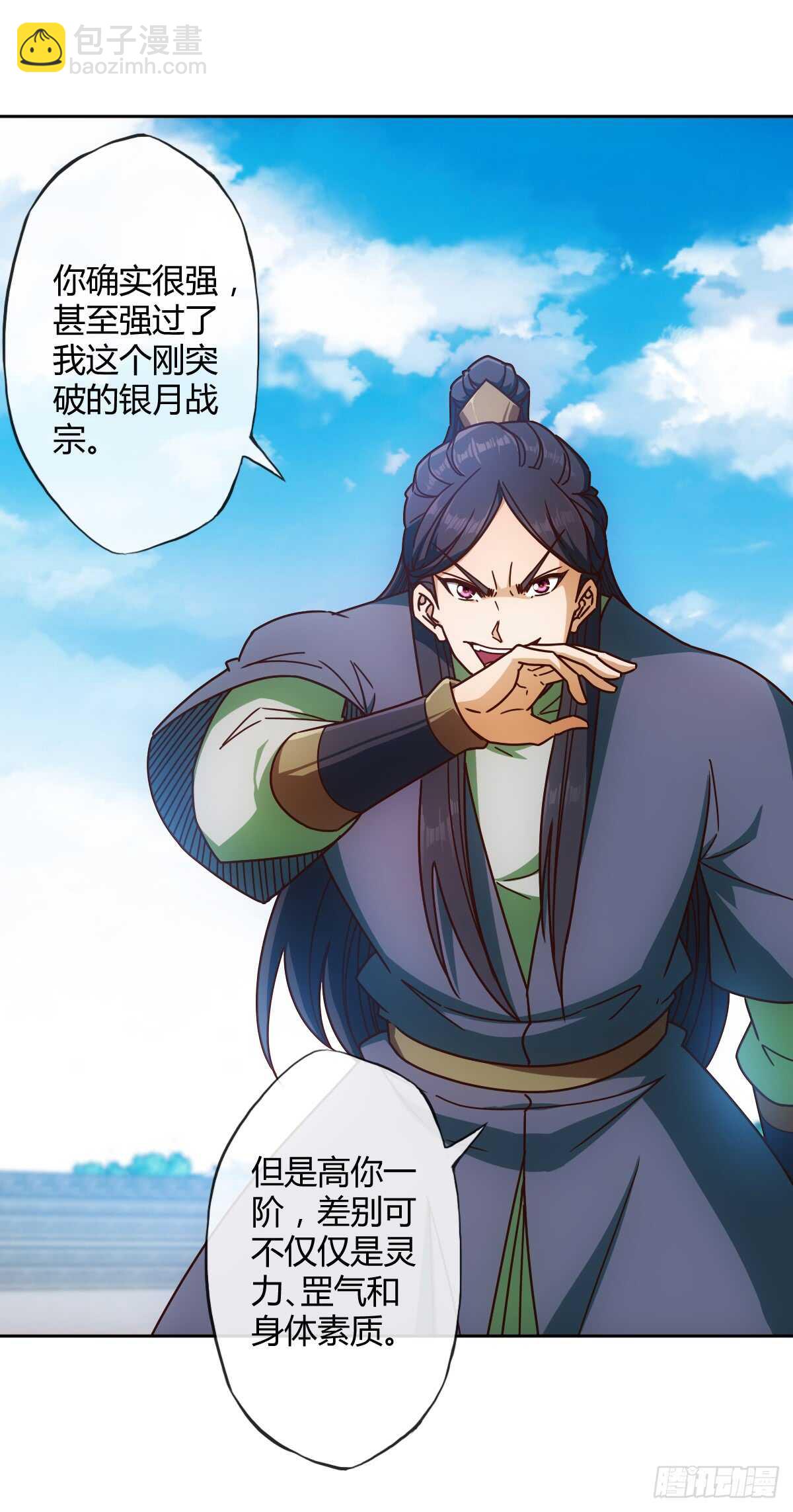 第75话：吃我一拳~-第78话