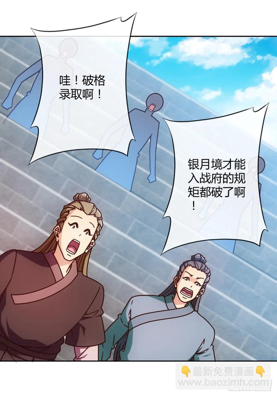 第77话：第一！！！-第80话