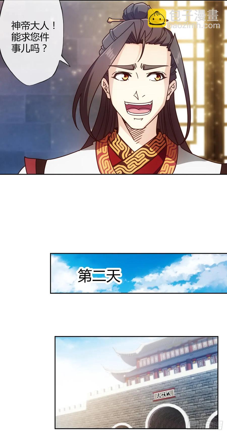 第77话：第一！！！-第80话