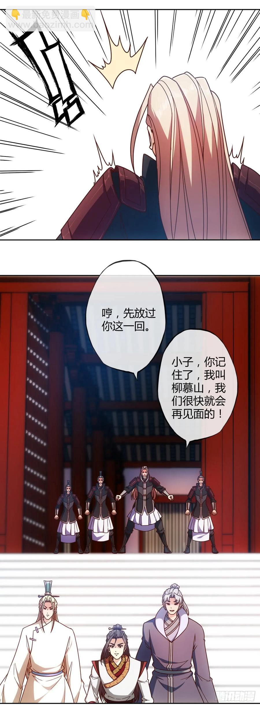 第79话：求生欲挺强烈啊~-第82话