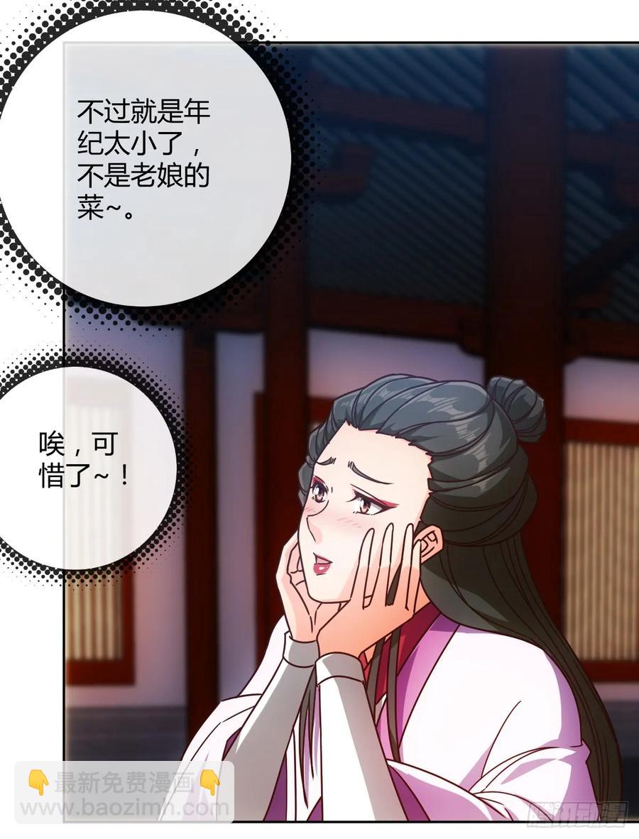 第79话：求生欲挺强烈啊~-第82话