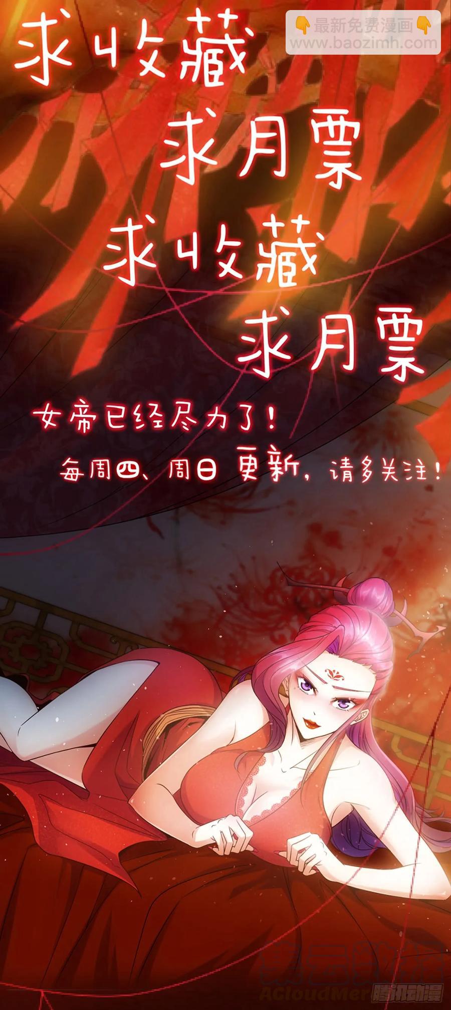 第79话：求生欲挺强烈啊~-第82话