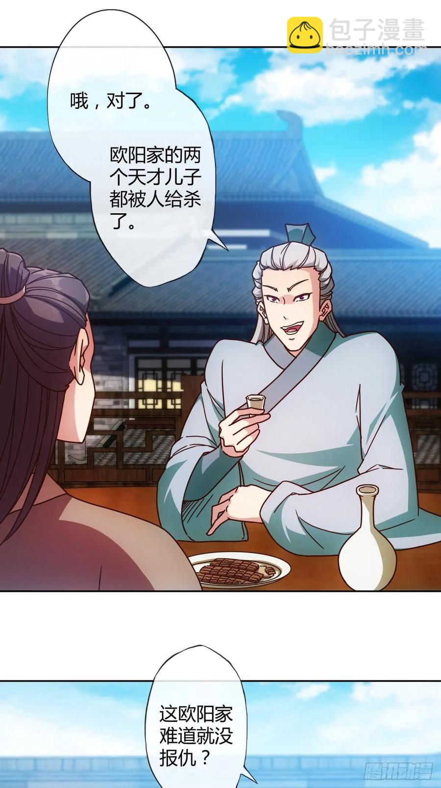 第81话：逼婚！！-第84话