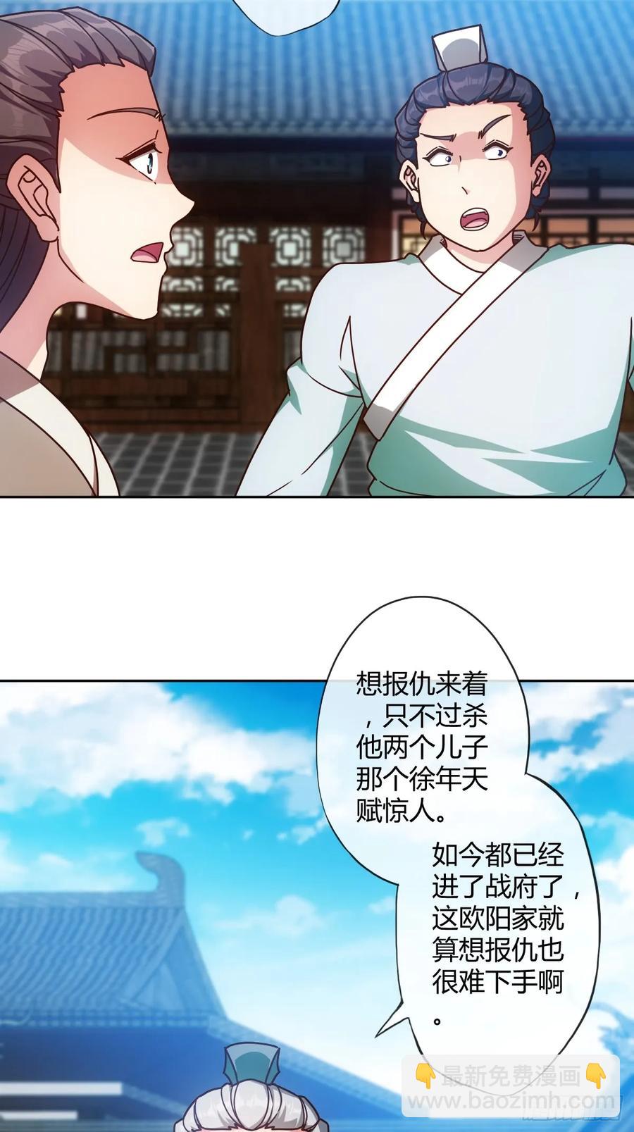 第81话：逼婚！！-第84话